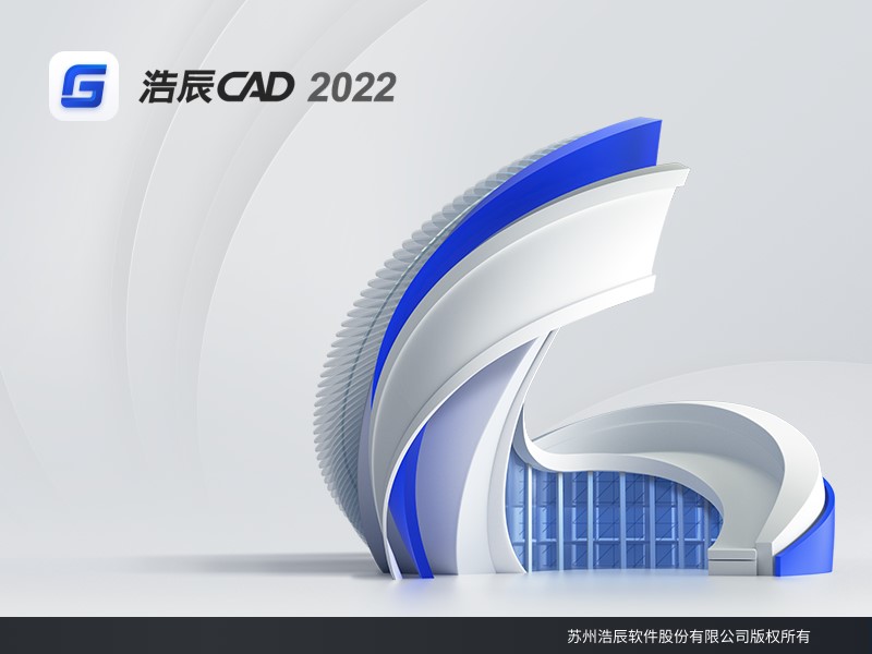 浩辰CAD