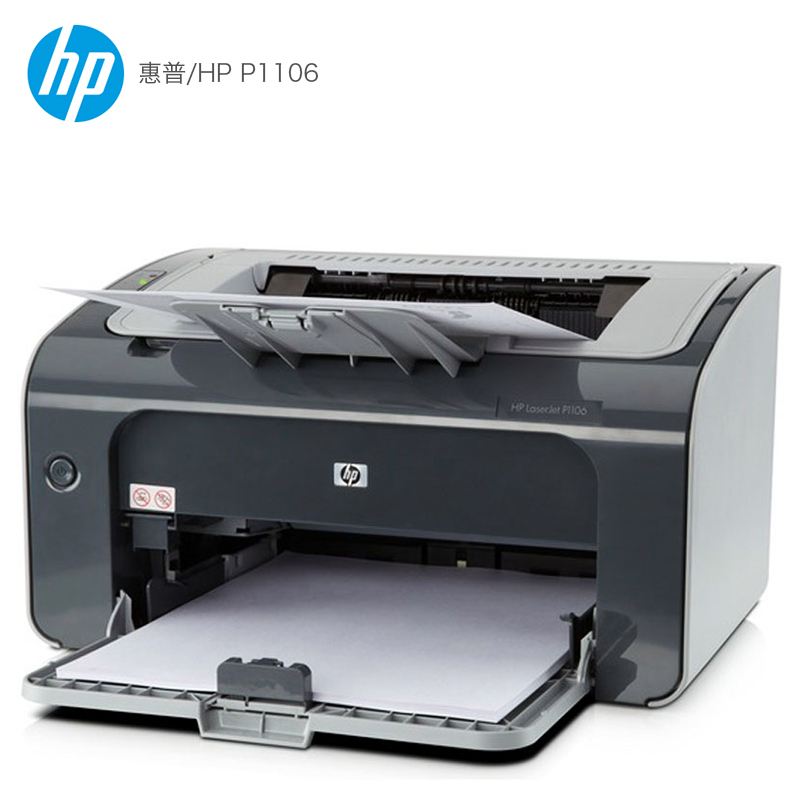 惠普HP LaserJet Pro P1106 驱动