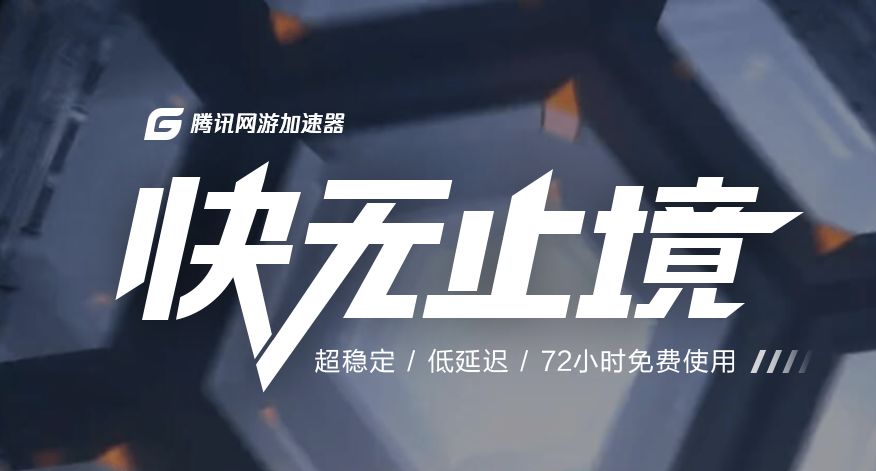 全年不间断运维监控，电脑性能优化持续更新，为游戏保驾护航