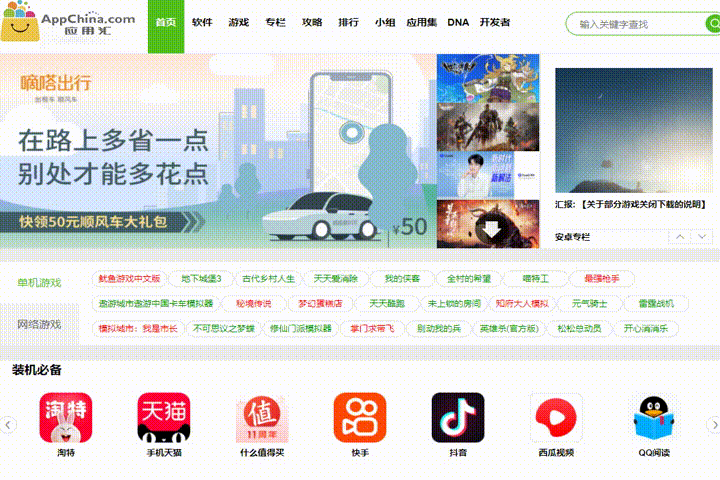 应用汇