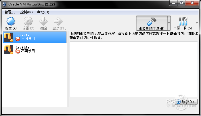 VirtualBox虚拟机