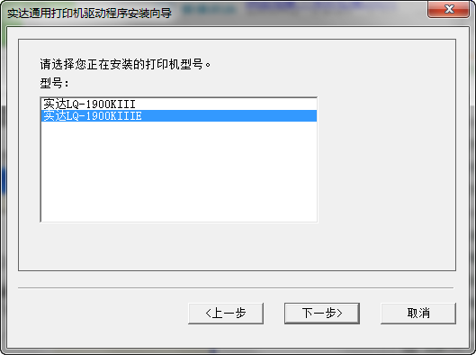 实达万能打印机驱动