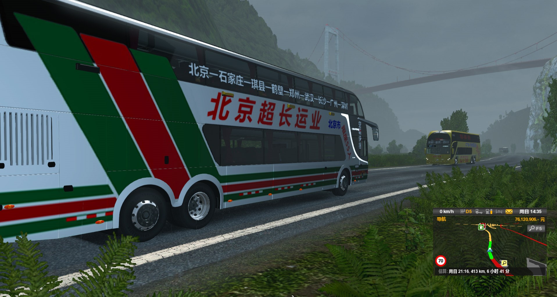 遨游中国2