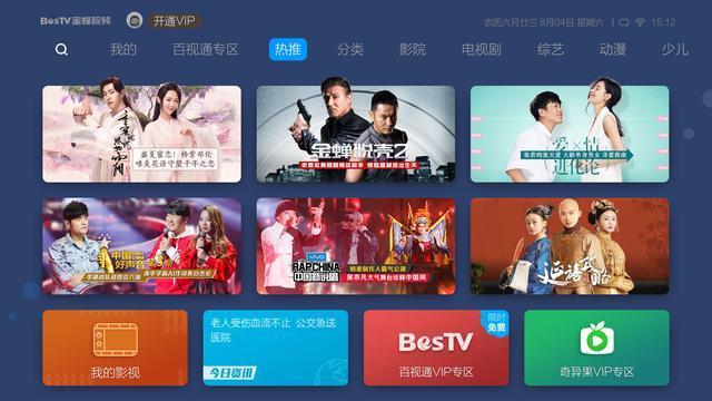 百视tv