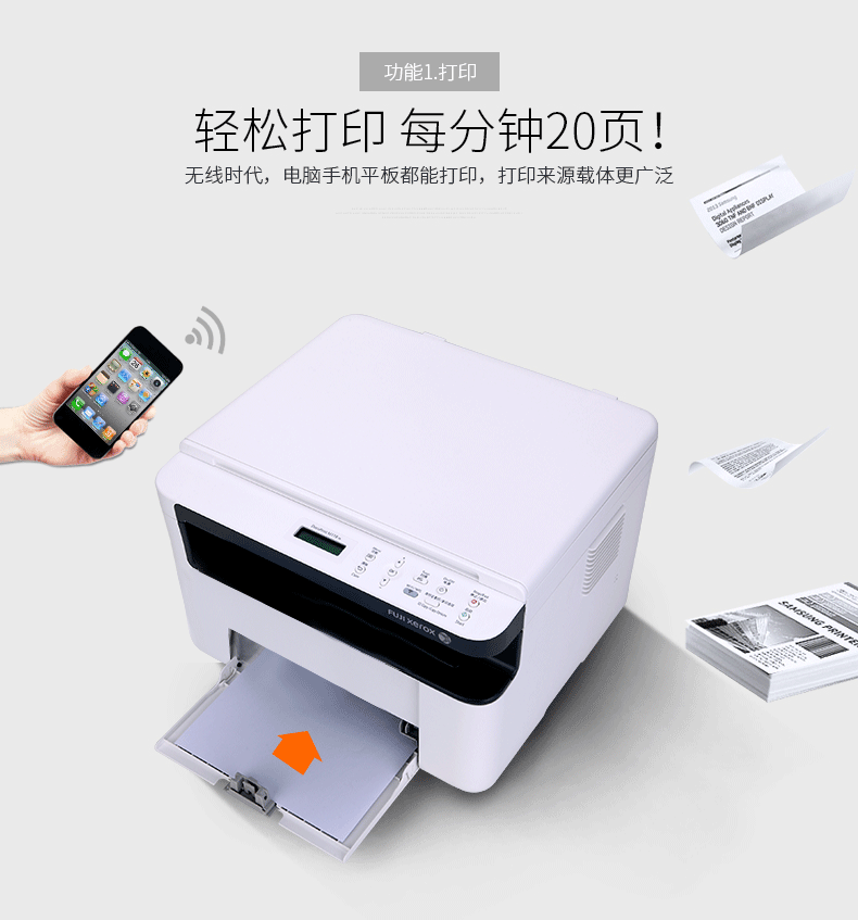 富士乐施万能打印机驱动