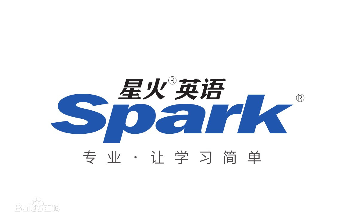 星火英语
