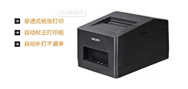 得力Deli DL 581P 驱动