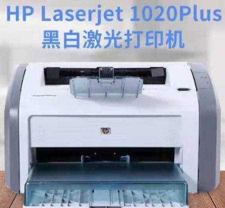 惠普1020打印机驱动
