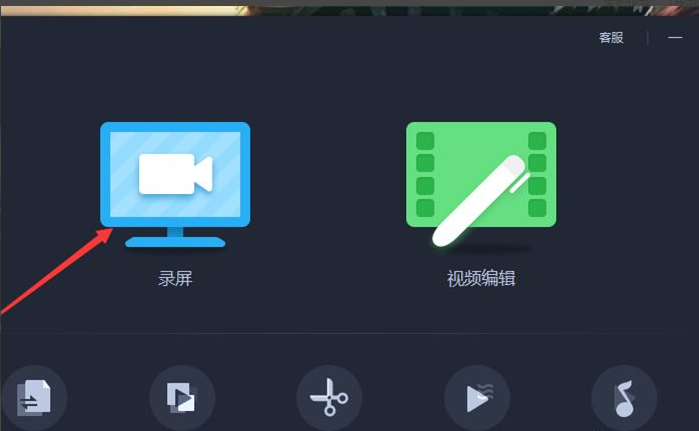 爱拍录屏