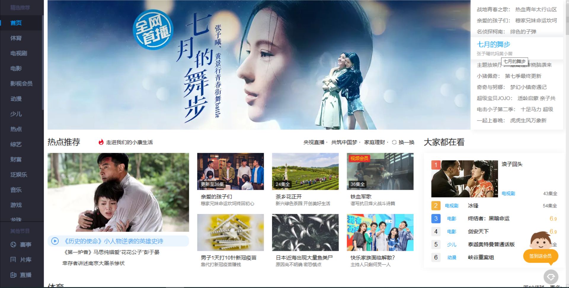 PPTV聚力