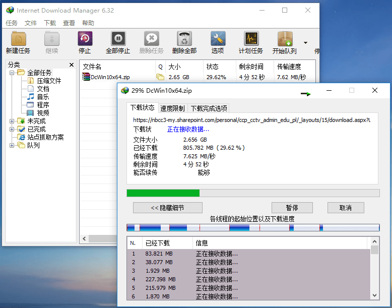 而且它会重复使用现有的联机，而不需再重新联机登入一遍