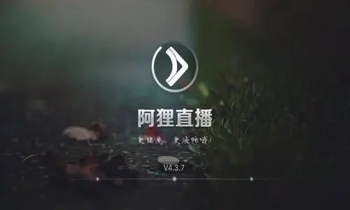 阿狸直播TV版
