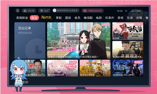 哔哩哔哩(bilibili)