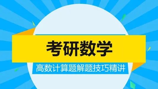 考研数学真题下载