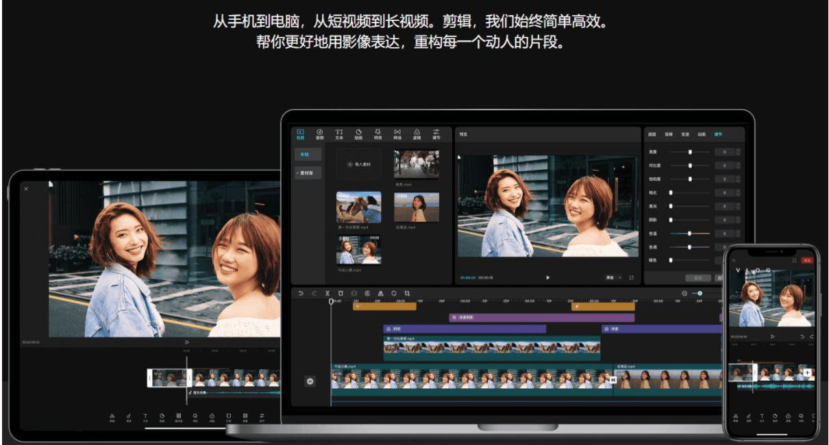 照片编辑软件