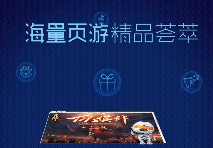 独有高速内核，玩游戏速度更快，运行顺畅，远离等待，不卡不白屏