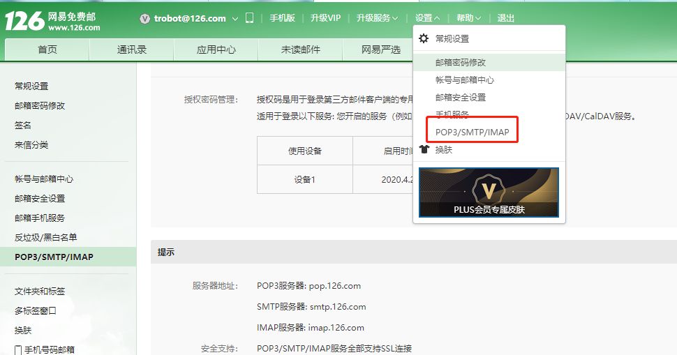 126邮箱