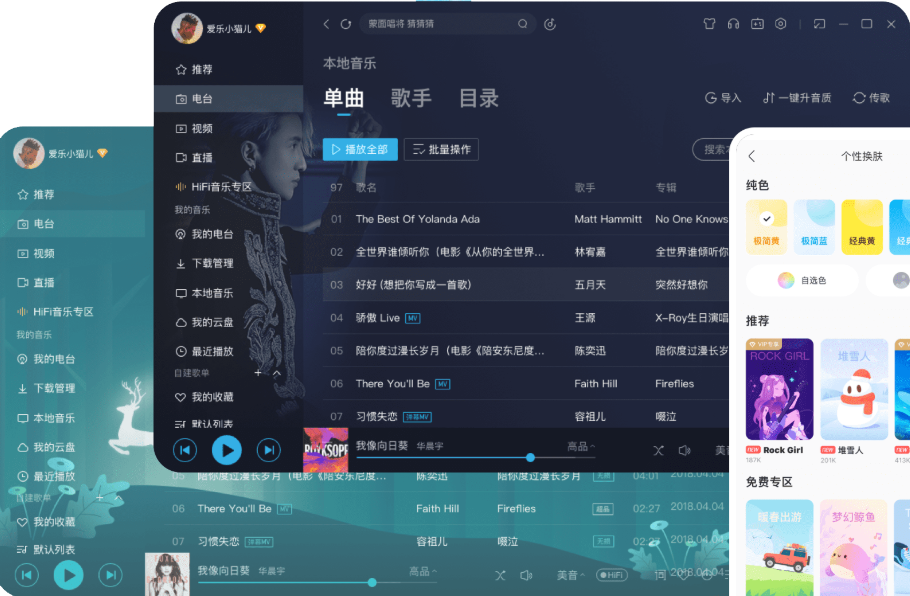 酷我音乐盒