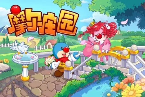 摩尔庄园