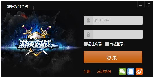游侠对战平台