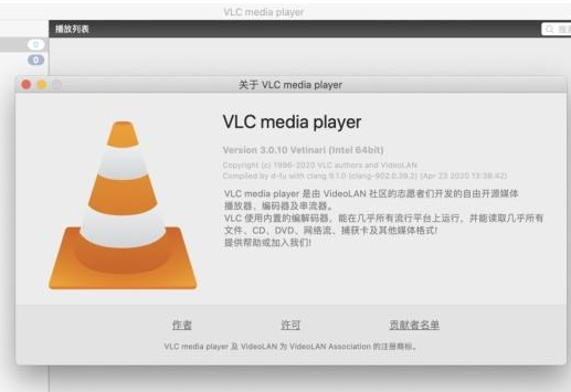 VLC Media Player 