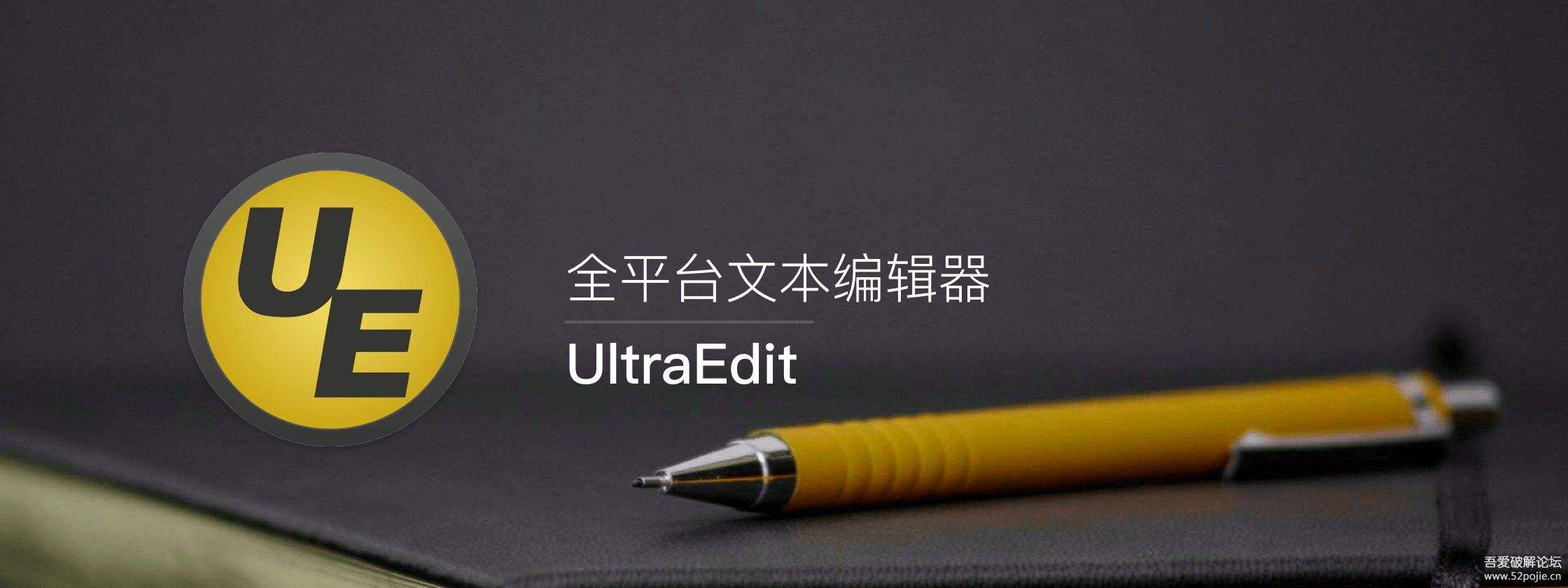 UltraEdit