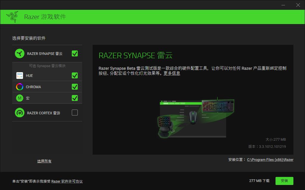 RazerSynapse