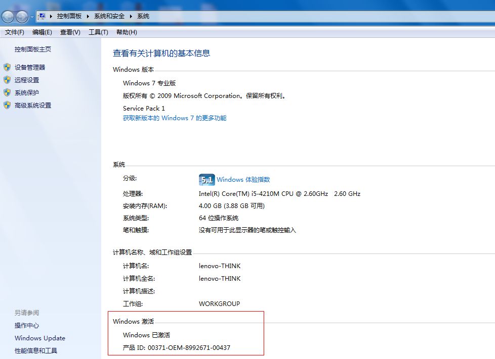 Windows7Loader