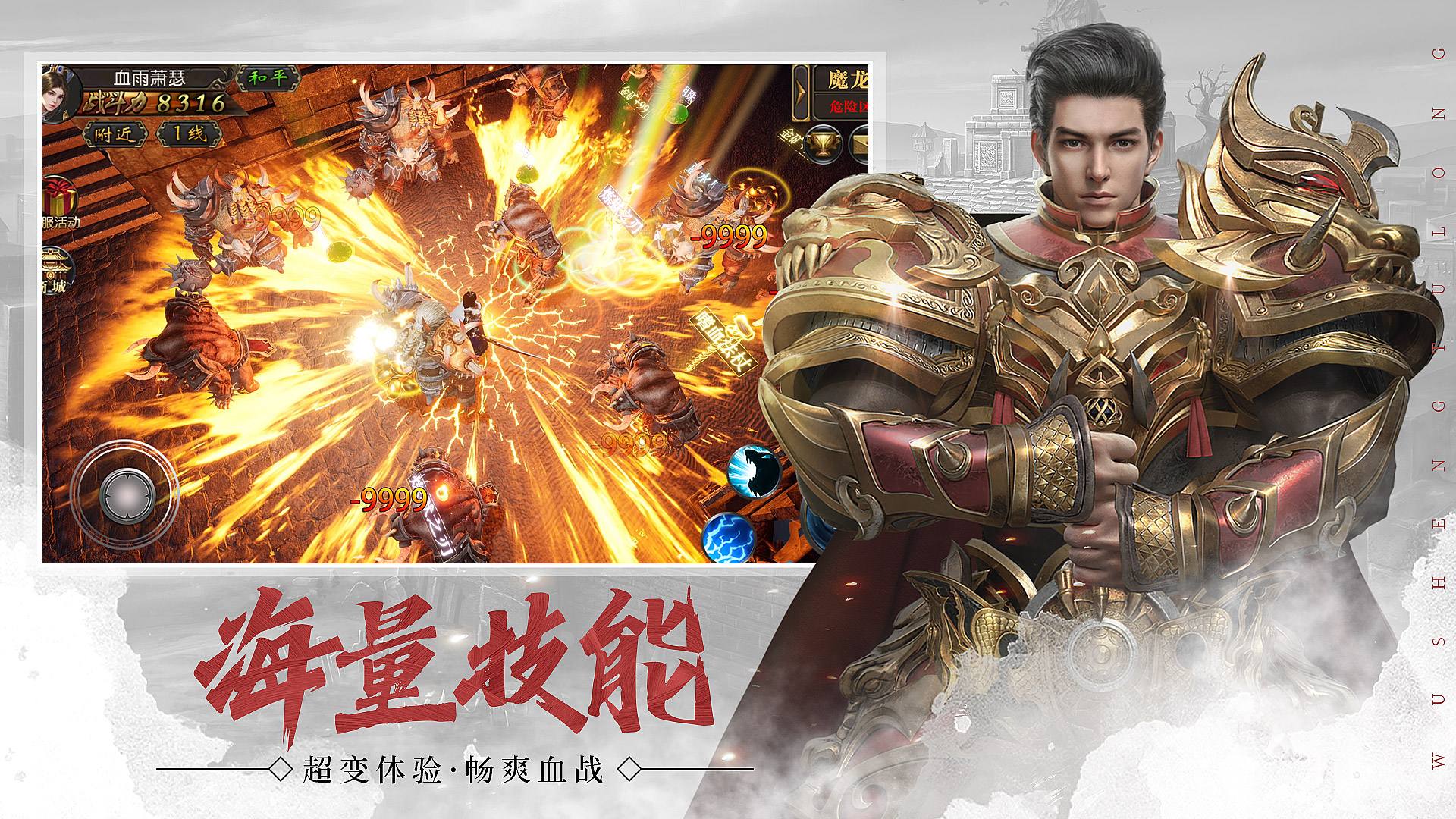 龙圣屠龙