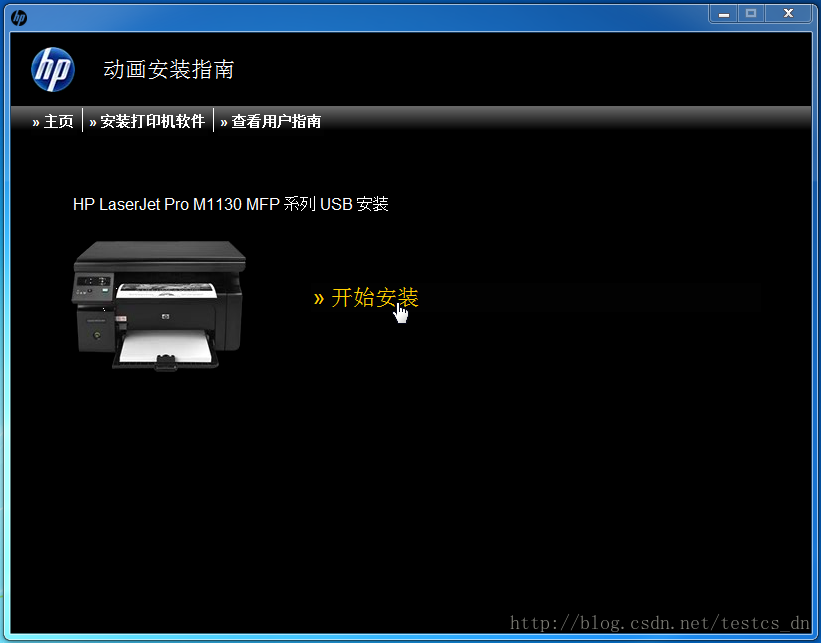 惠普HPLaserJetProM1136一体机驱动