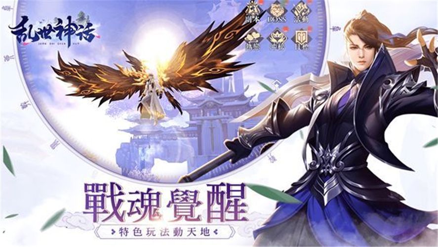 乱世神话