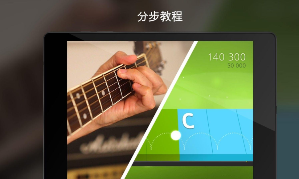 吉他教学视频