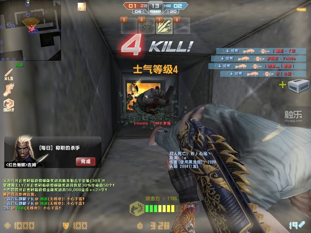 反恐精英Online