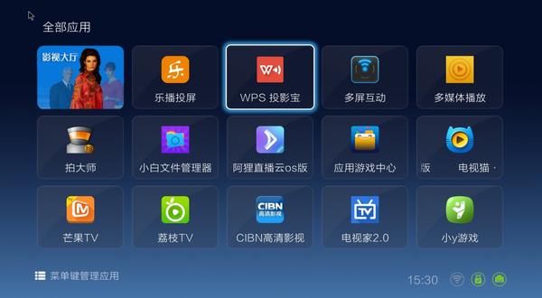 WPS投影宝