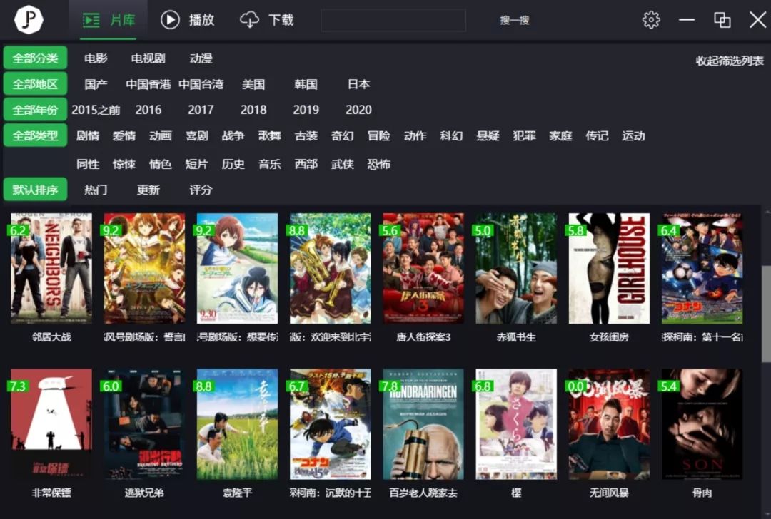 荐片播放器