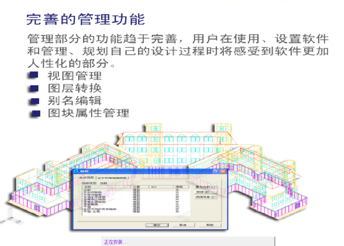 管理部分的功能趋于完善，用户在使用、设置软件和管理、规划自己的设计过程时将感受到软件更加人性化的部分。