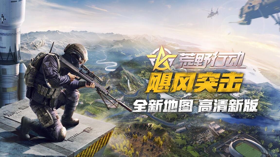 高分辨率的画质设定，场景布光采用实时计算，光影效果细腻真实，人物模型和场景物件全部按1：1比例实体化，极 致还原最逼真的丛林战场！