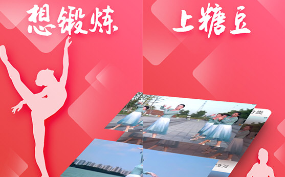糖豆广场舞