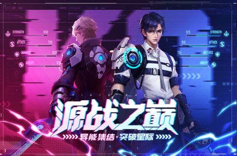 源战役