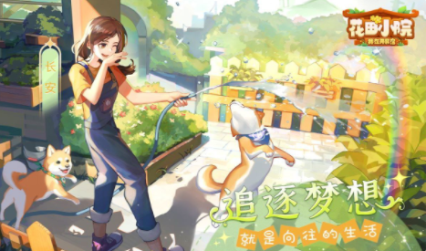 花田小院