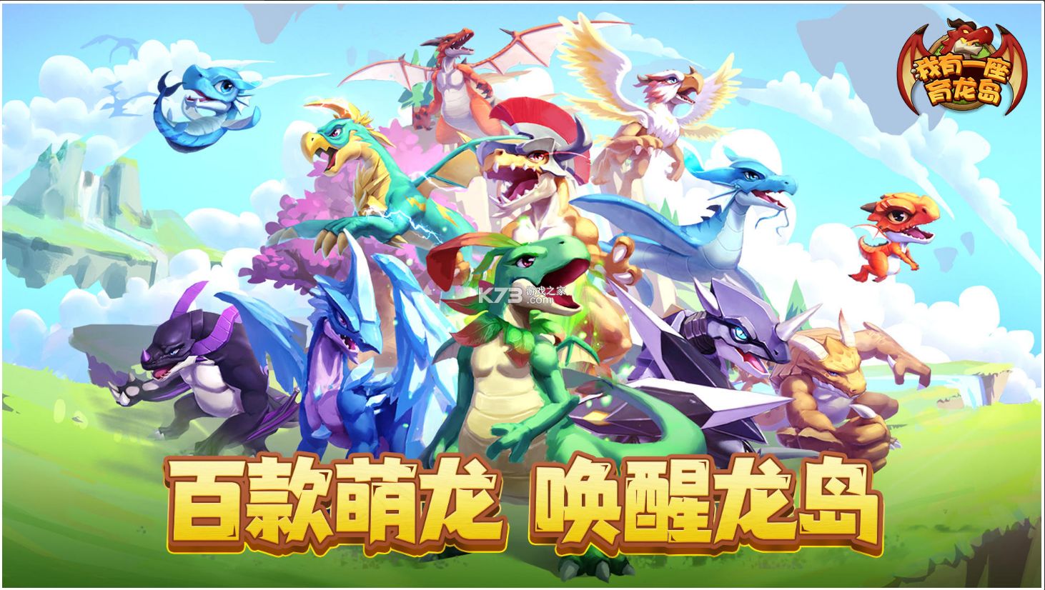 我有一座育龙岛