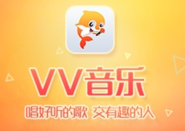 VV音乐