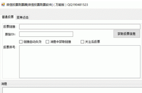 圆你梦微信点赞刷赞软件