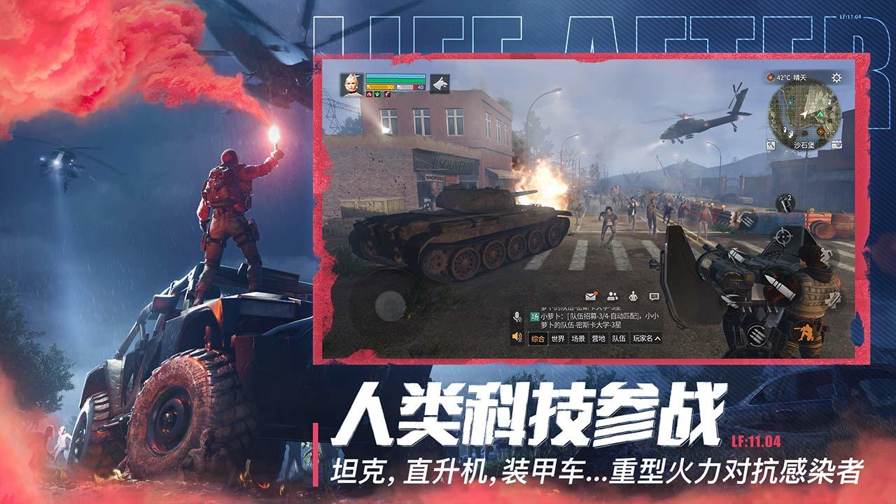 明日之后玩家将作为幸存者加入营地，你将面临不只是一个的对手袭击！与营地盟友一同在废墟中求生。