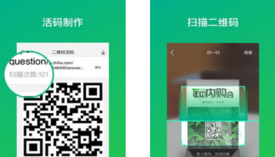 二维码生成器解码器