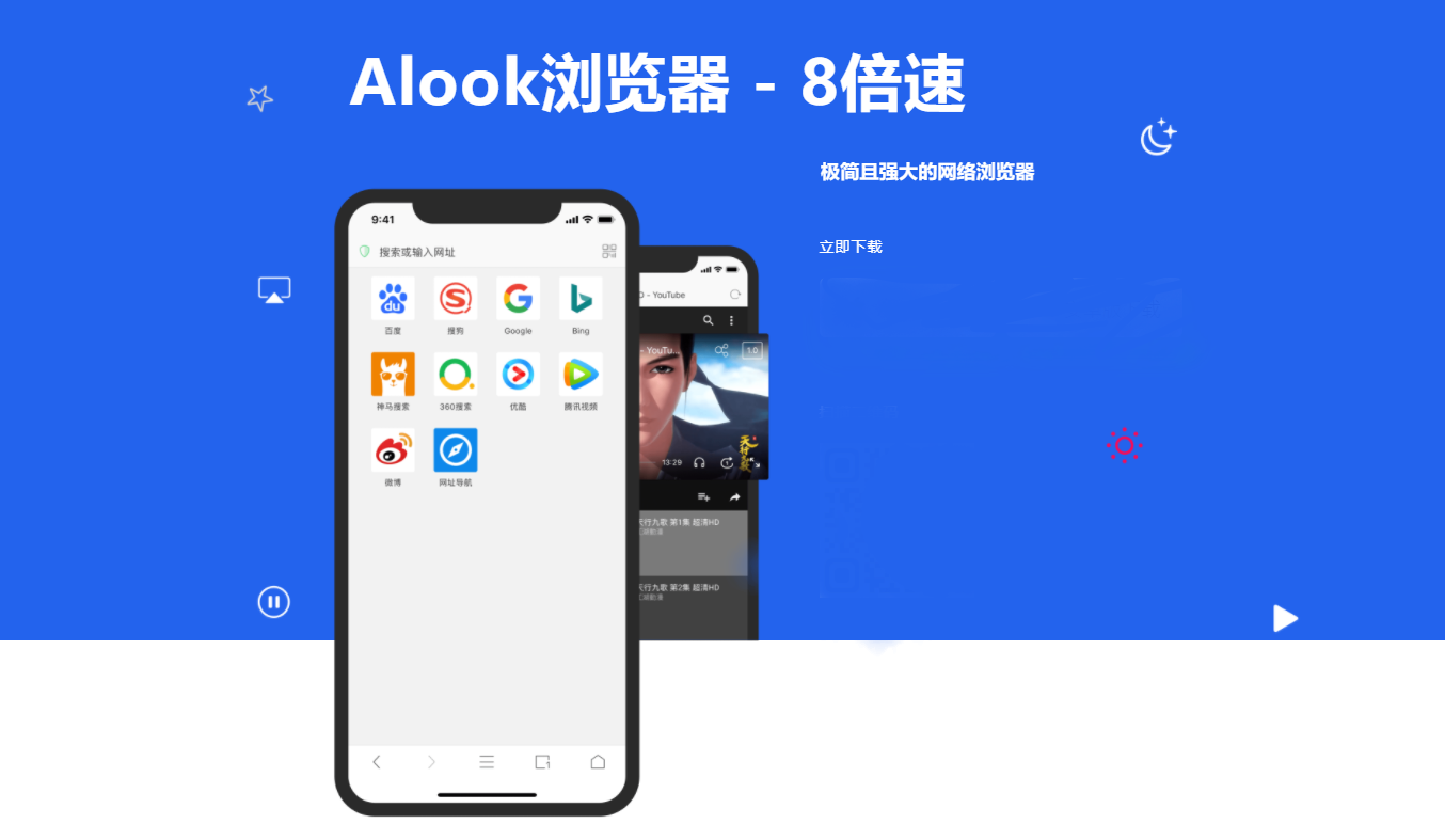 Alook浏览器