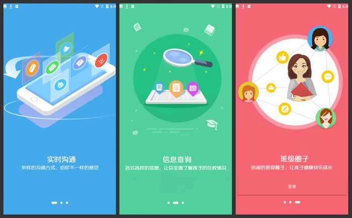 鑫考云校园