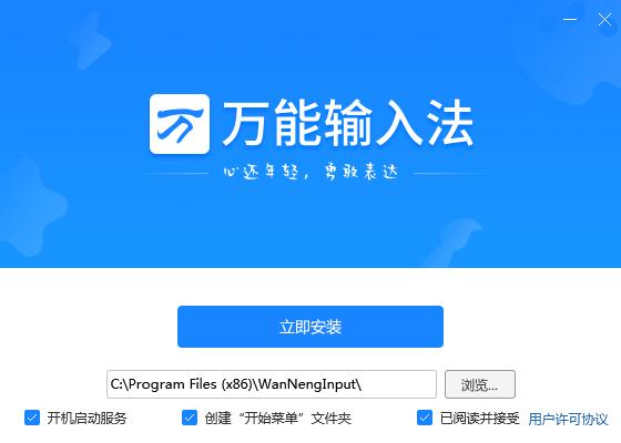 智能朗读输入法