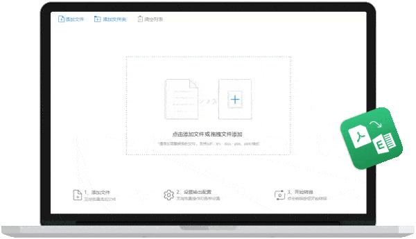 Word转换成PDF