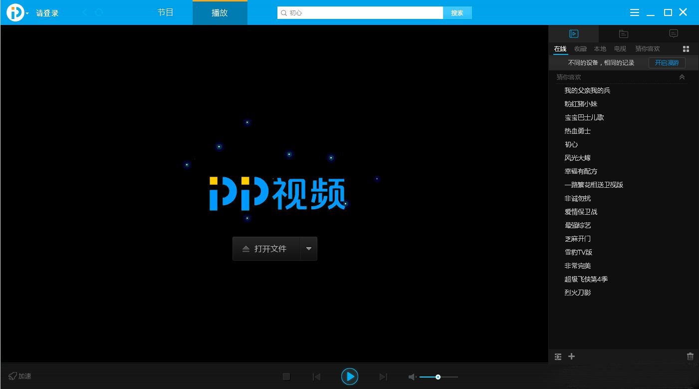 PP视频